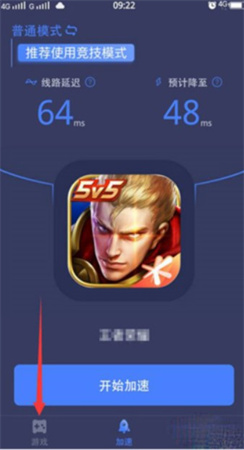 迅游手游app