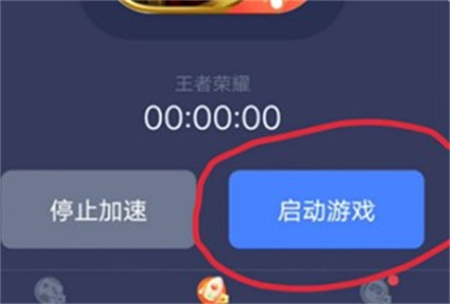 迅游手游app