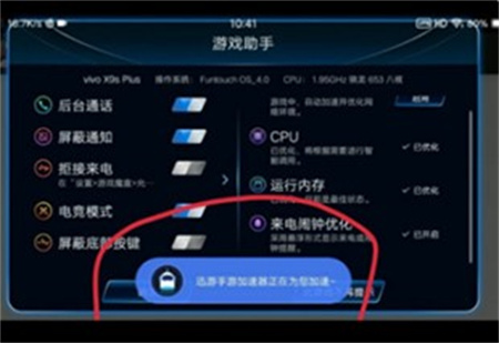 迅游手游app