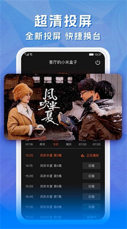 云图手机电视app