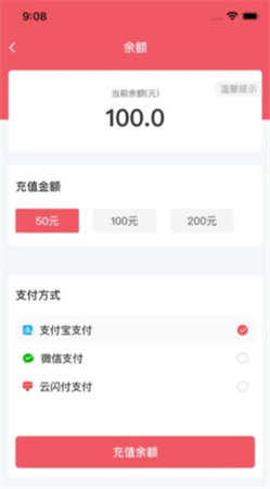 梦联通信app