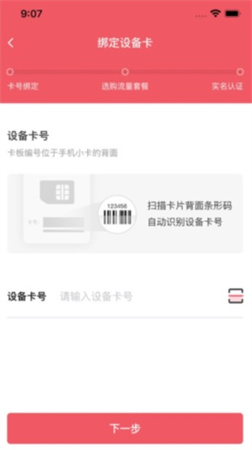 梦联通信app