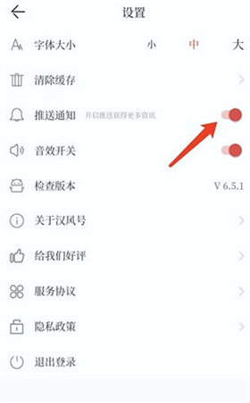 汉风号app