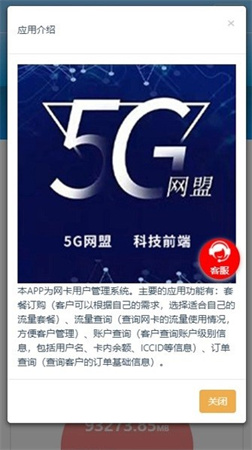 5g网盟