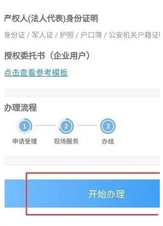 网上国网app