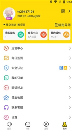 随时聊app