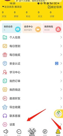 随时聊app