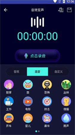 变声器大师下载安装