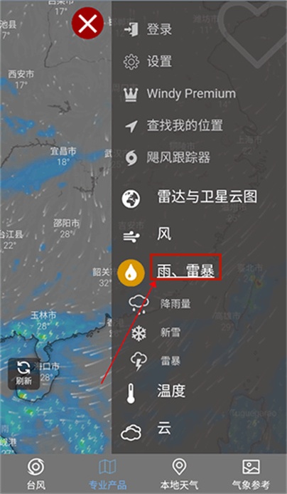 台风路径查询app