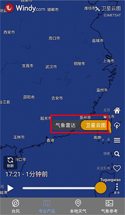 台风路径查询app