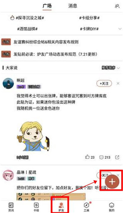 炉石传说记牌器截图