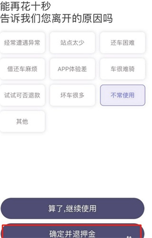 叮嗒出行app下载安装