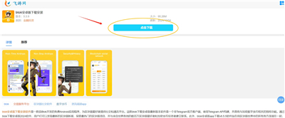 btok安卓版下载安装