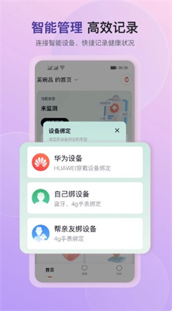 心泰健康app下载