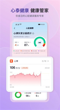 心泰健康app下载