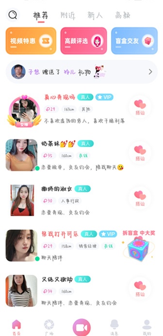 下载饭友app