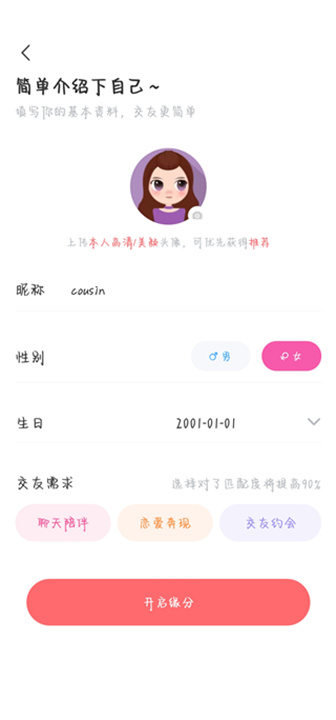 下载饭友app