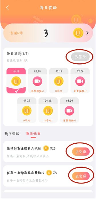 下载饭友app