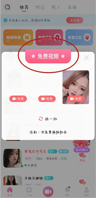 下载饭友app