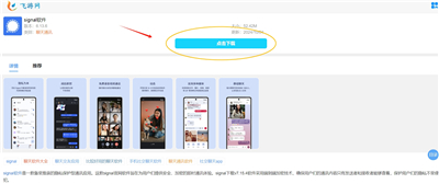 signal软件