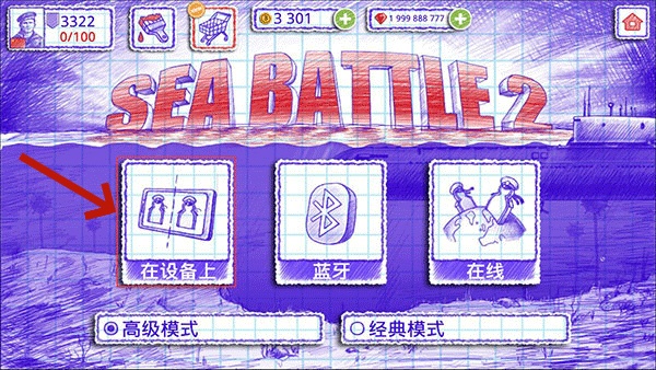 sea battle2