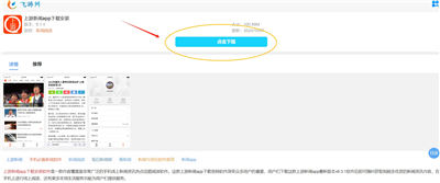 上游新闻app下载安装