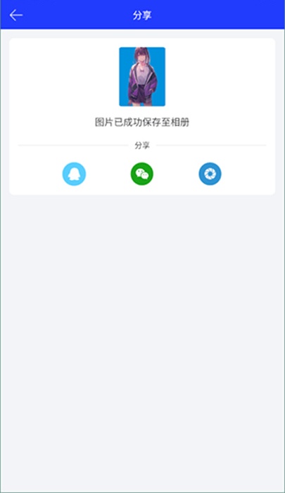 全能证件照大师app