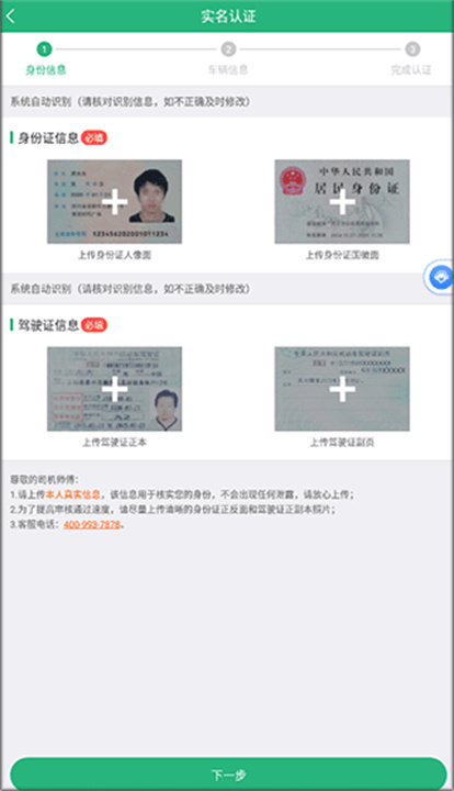 运销宝司机app