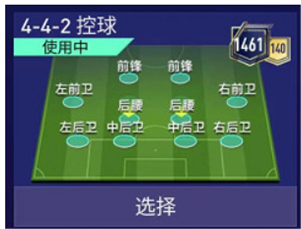 FIFA24手机版