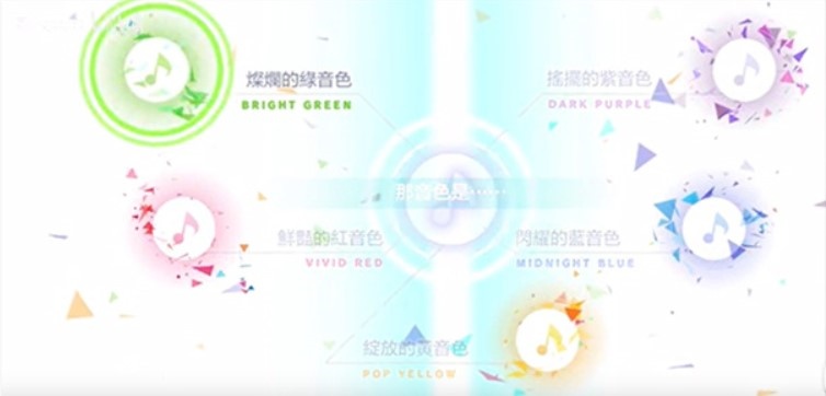 初音未来缤纷舞台