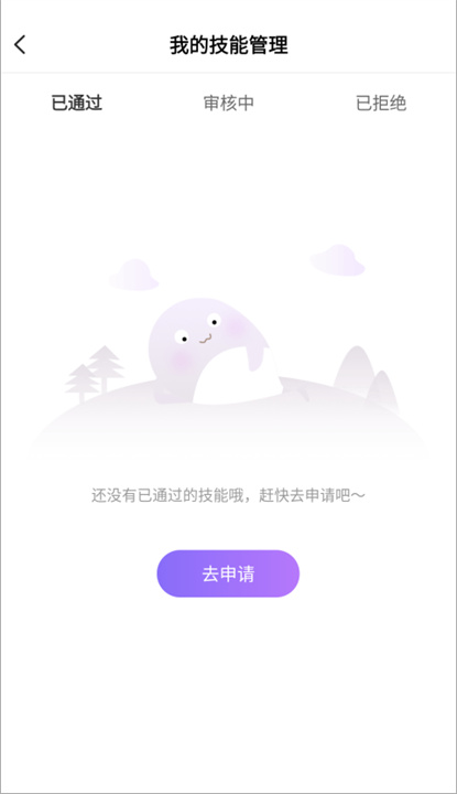 友玩陪玩软件