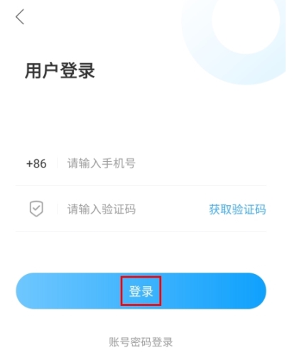 云上胶州APP下载