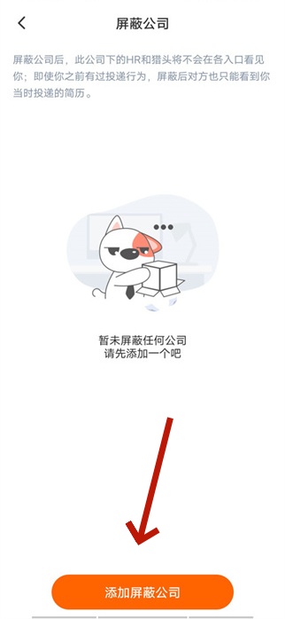 猎聘招聘app