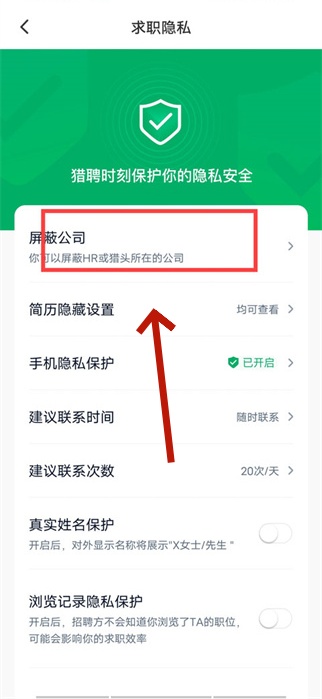 猎聘招聘app