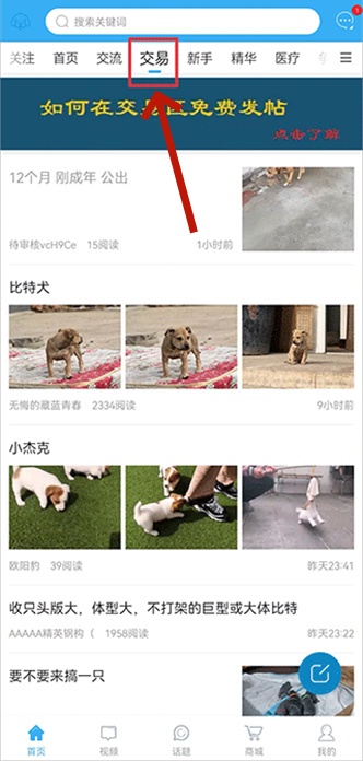 猛犬俱乐部app