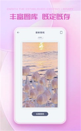 彩虹壁纸app