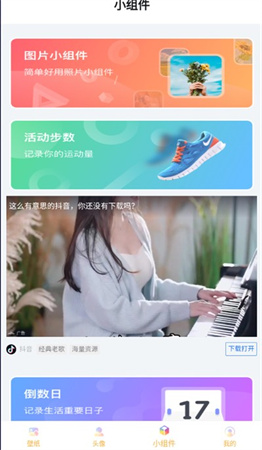 彩虹壁纸app