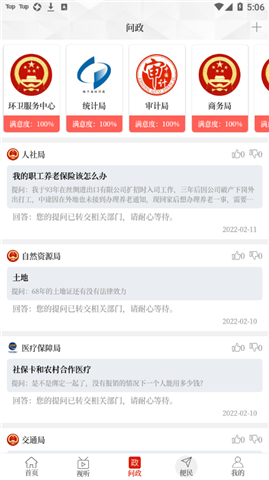 云上镇平app