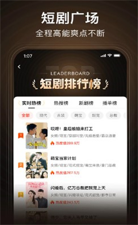 来看短剧app