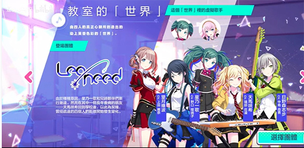 初音未来世界计划