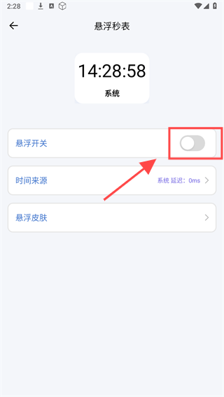 时光小组件APP