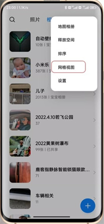 小米相册app下载