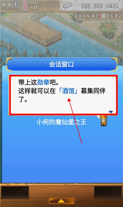 大海贼探索冒险岛截图