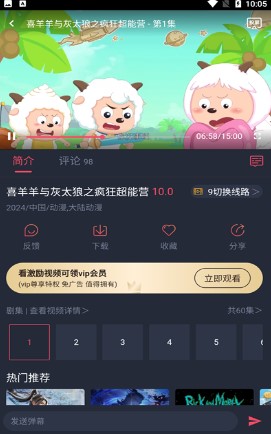 豚豚剧app动漫