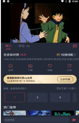 豚豚剧app动漫