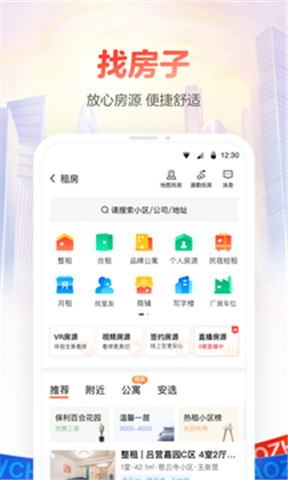 58同城下载手机版app