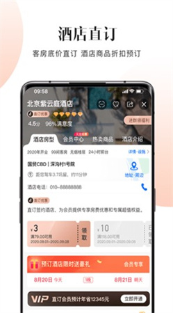 直订app