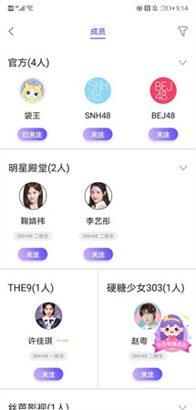 口袋48下载