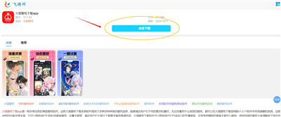 火萤壁纸下载app