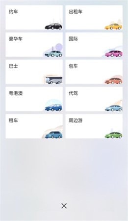 首汽约车